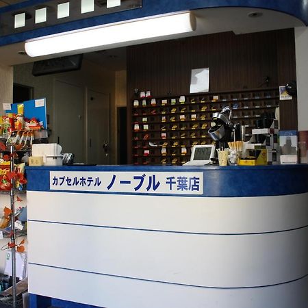 Capsule Hotel & Sauna Noble Chiba Esterno foto