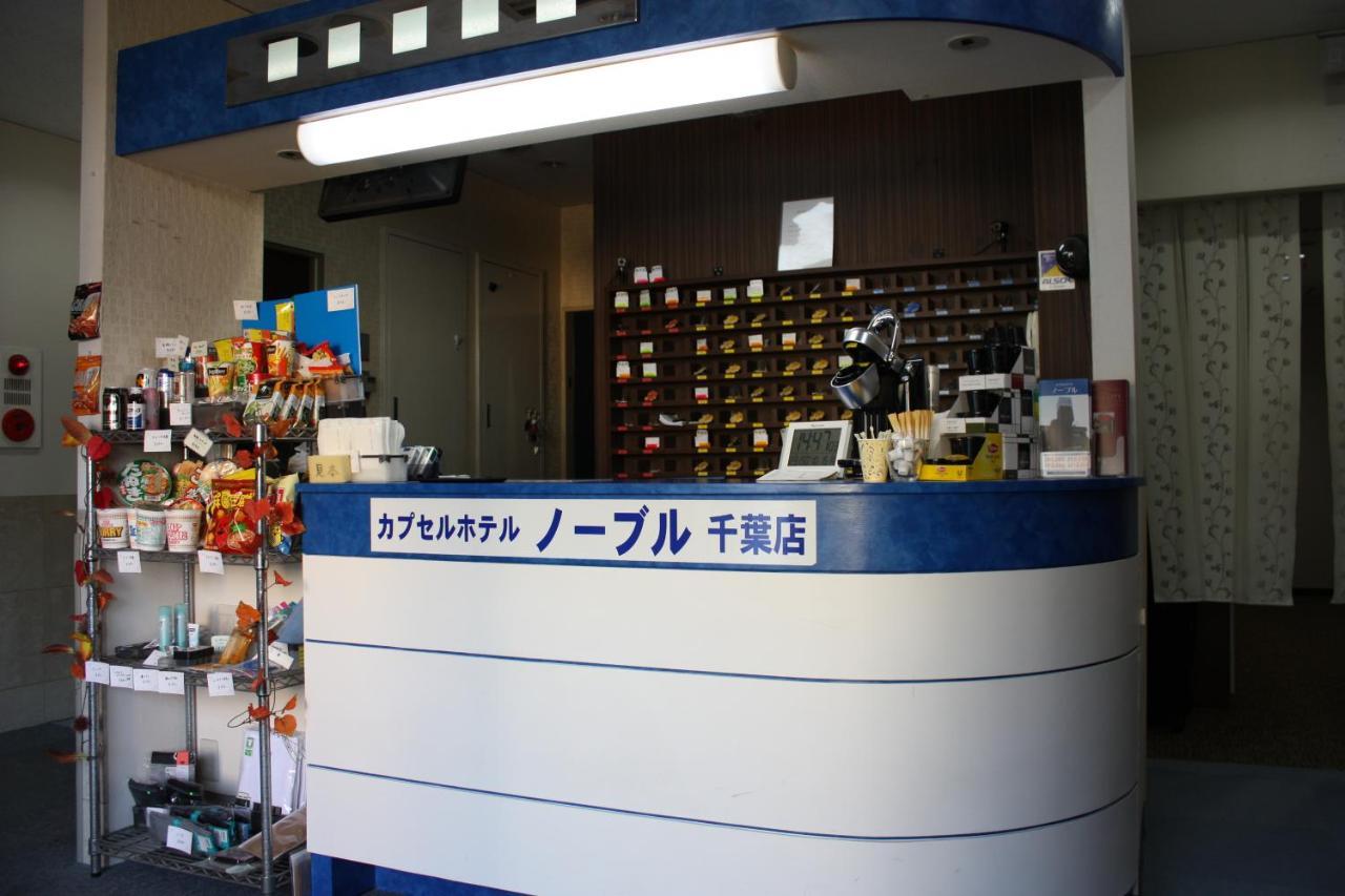 Capsule Hotel & Sauna Noble Chiba Esterno foto